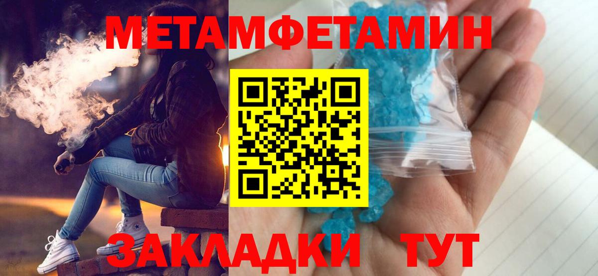 Ухта  АМФЕТАМИН Premium  Амфетамин  Вход с VPN 