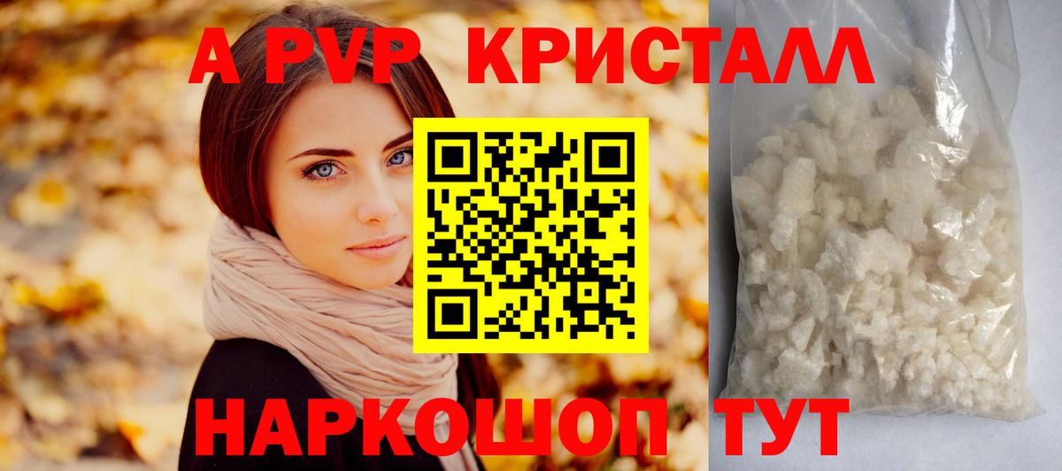 A PVP  A PVP мука  Вход с VPN  Alpha PVP кристаллы  Ухта  Альфа ПВП кристаллы 