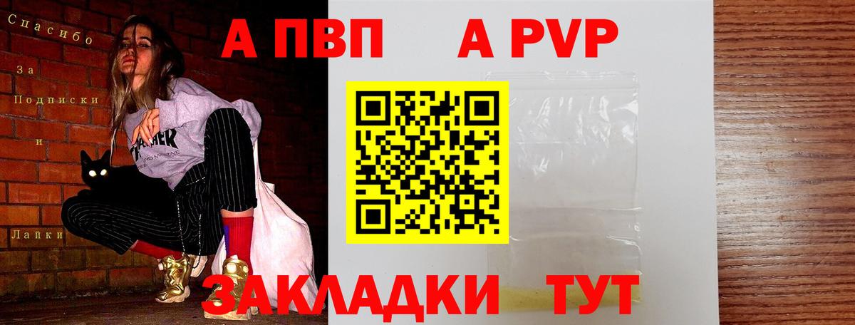 Alpha PVP мука Ухта