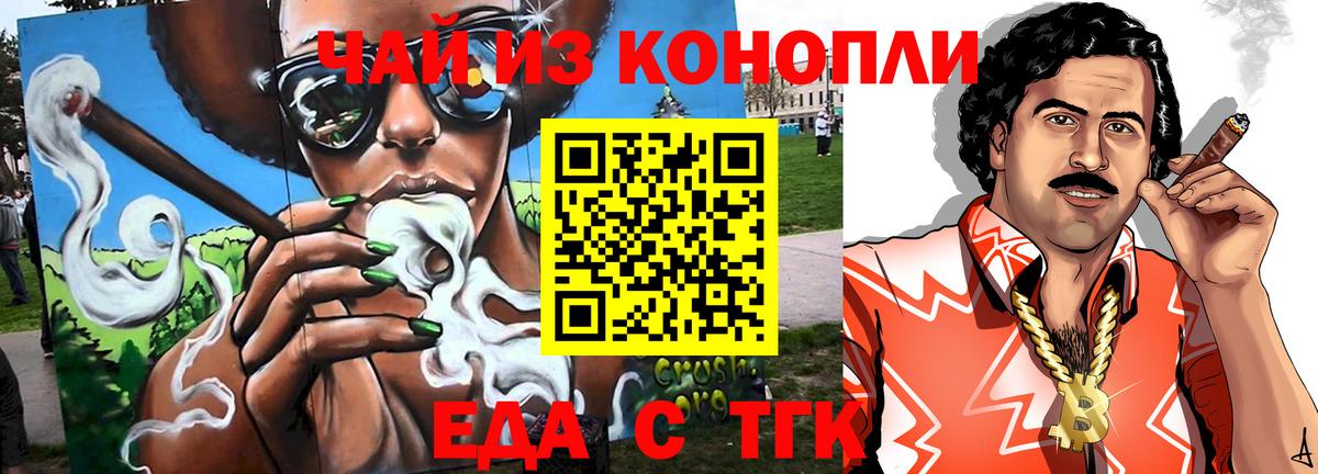Ухта  Печенье с ТГК конопля  Вход с VPN 