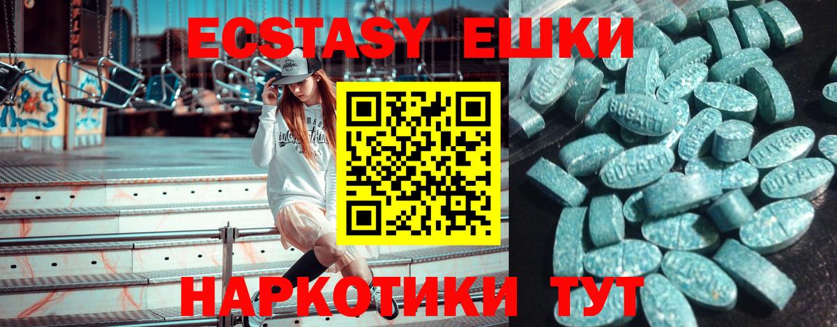 ЭКСТАЗИ ешки Ухта