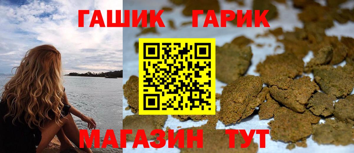 ГАШИШ hashish Ухта