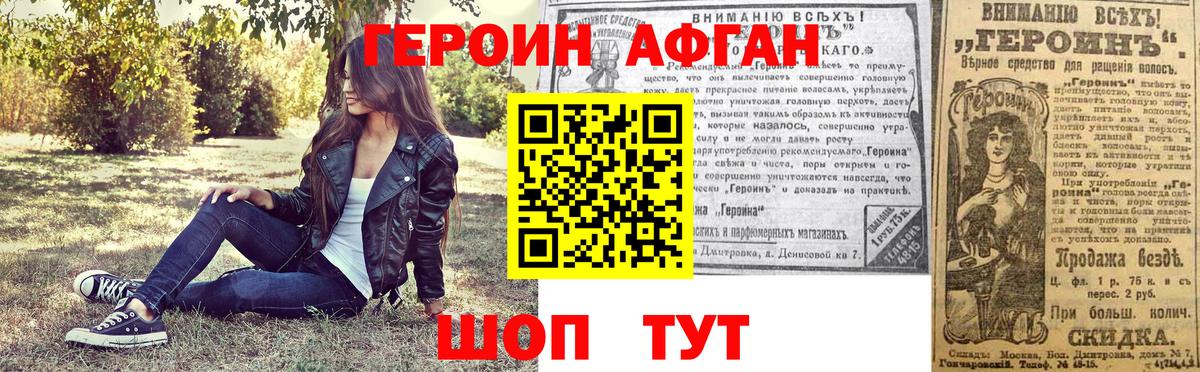 Ухта  ГЕРОИН герыч  Вход с VPN 