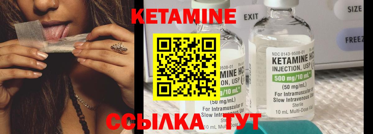 КЕТАМИН VHQ  Вход с VPN  Кетамин VHQ  Ухта 