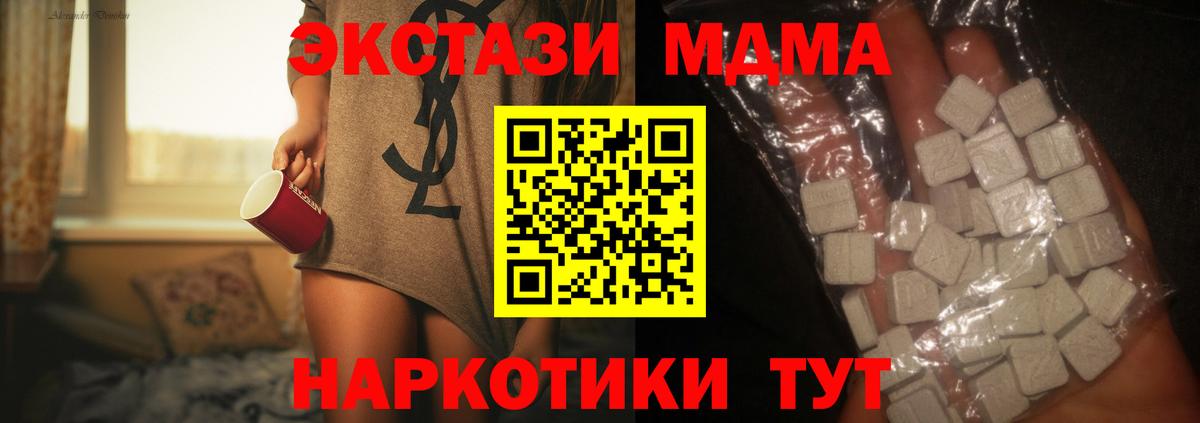 МДМА VHQ  MDMA  Ухта  МДМА Molly  Вход с VPN 