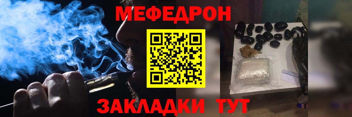 Ухта  МЯУ-МЯУ mephedrone  Вход с VPN  Меф  МЕФ мука 