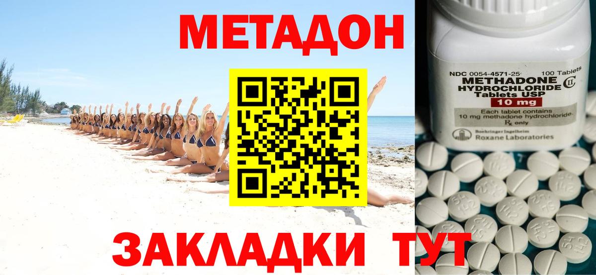 МЕТАДОН мёд  дарк нет клад  МЕТАДОН белоснежный  Ухта  Вход с VPN 