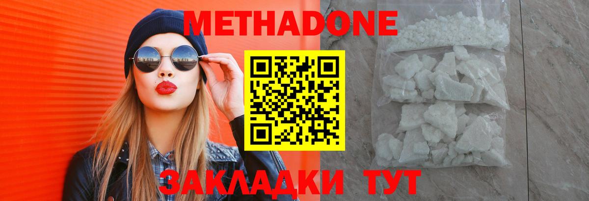 МЕТАДОН мёд Ухта
